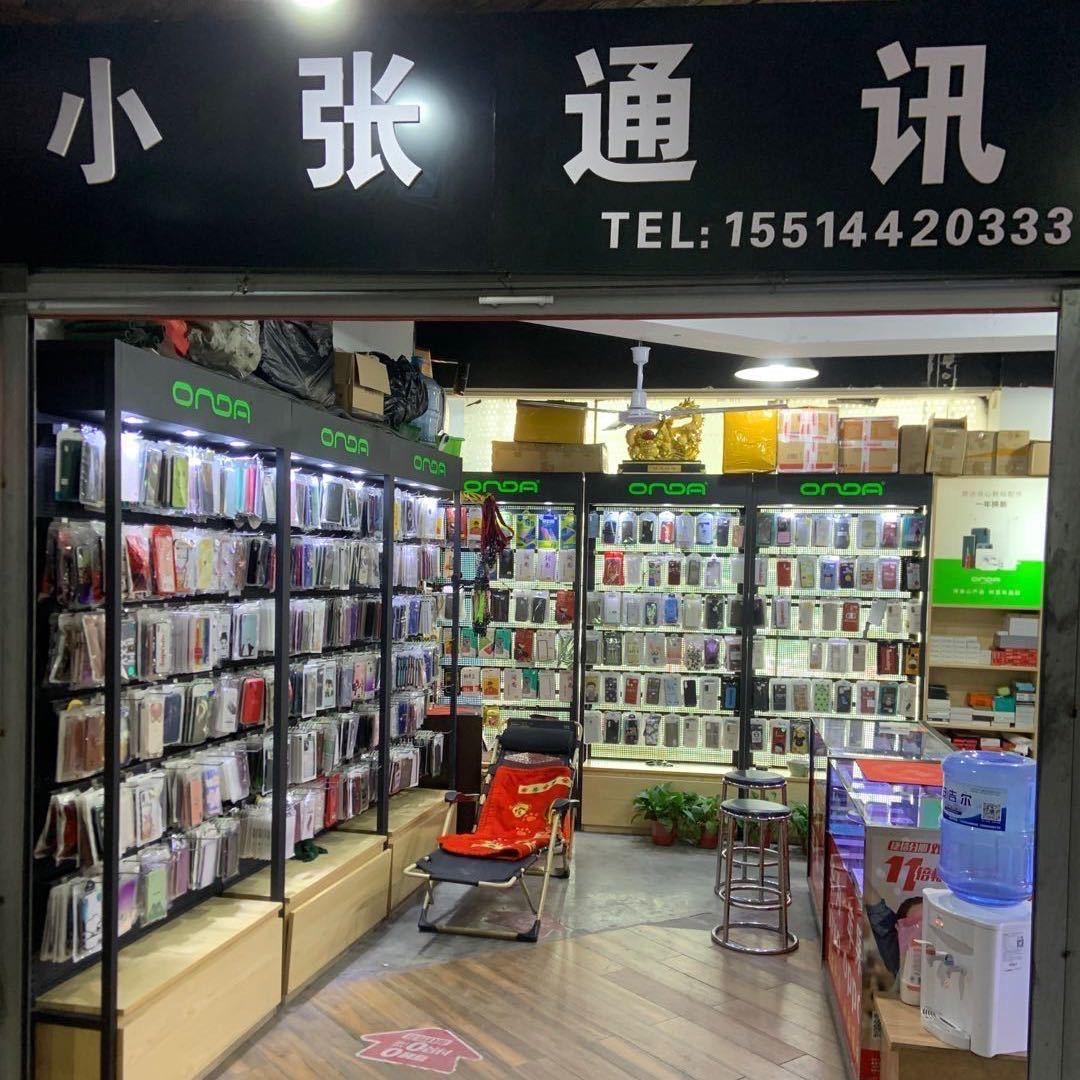 濮阳，小张通讯，高价回收二手机