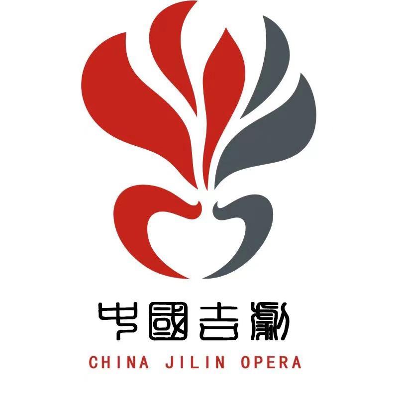 吉林省戏曲剧院吉剧团