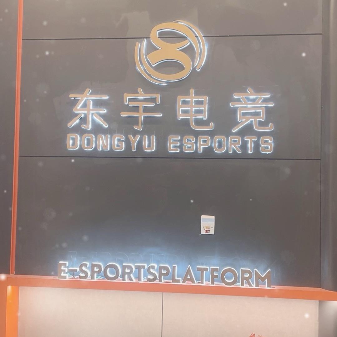 东宇中南航星店