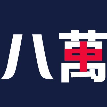 八万要不起