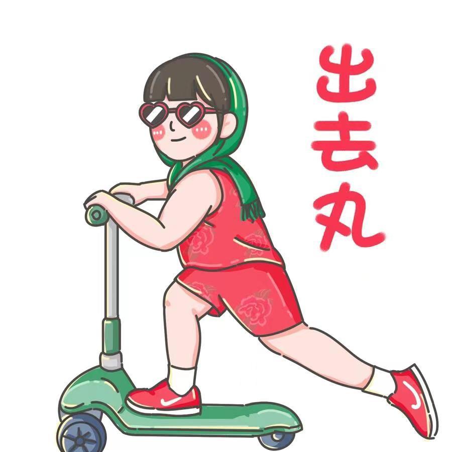 玩的嗨