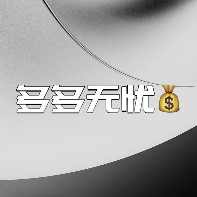多多货款问题-佳朗