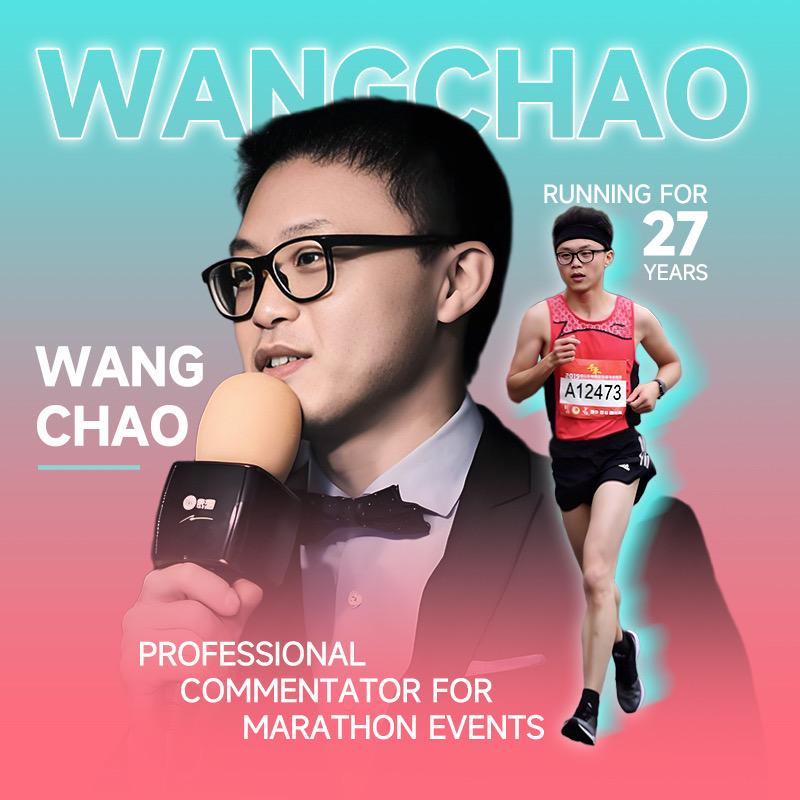 王超聊跑步