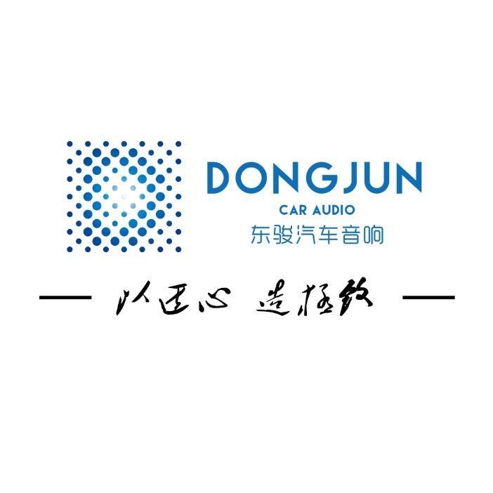 东骏汽车音响(凯里店)专用号
