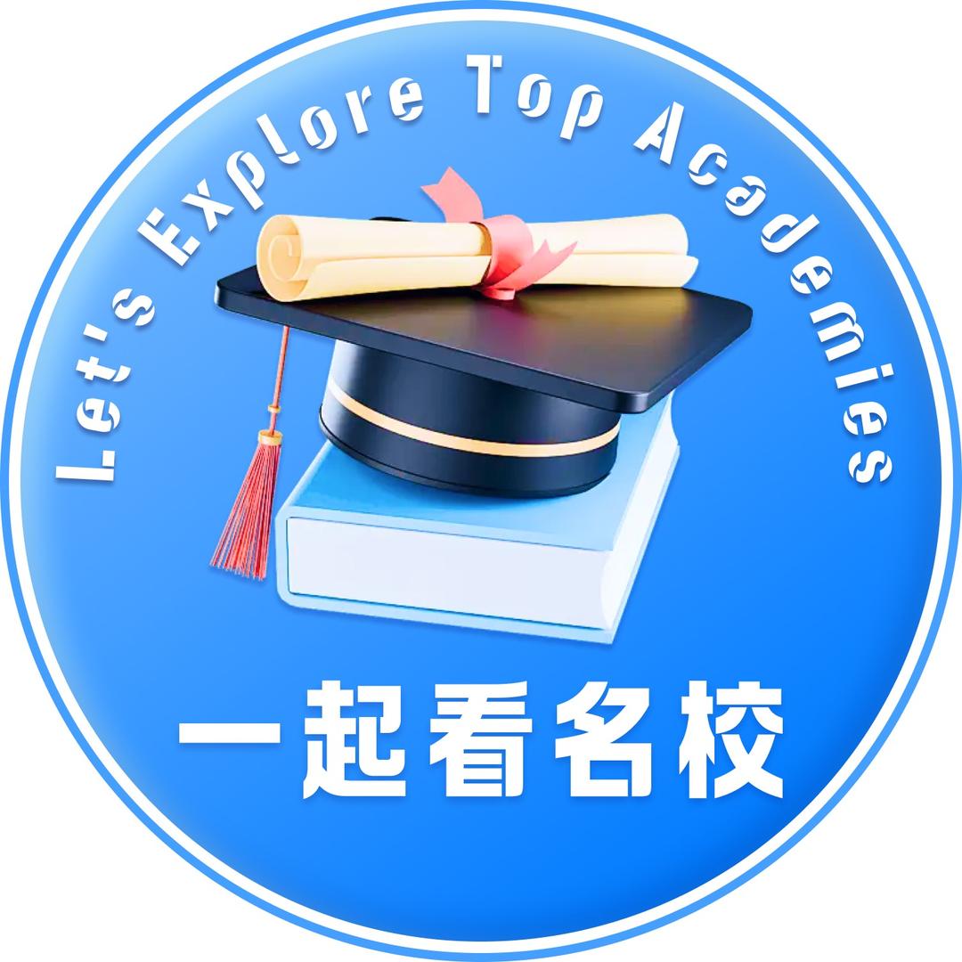 一起看名校