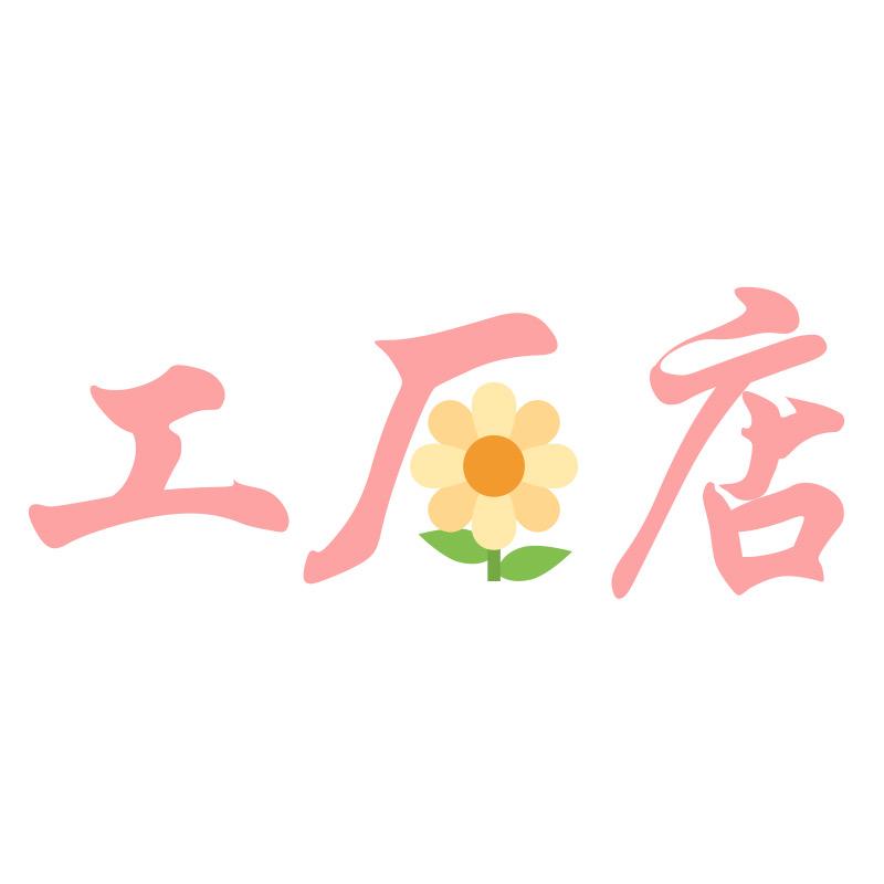 小仙女手机壳