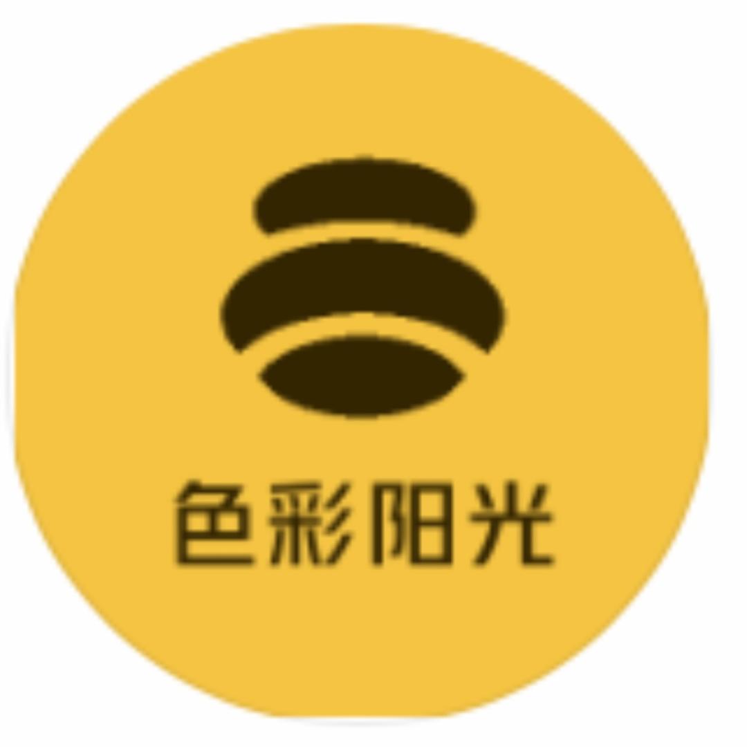 色彩阳光