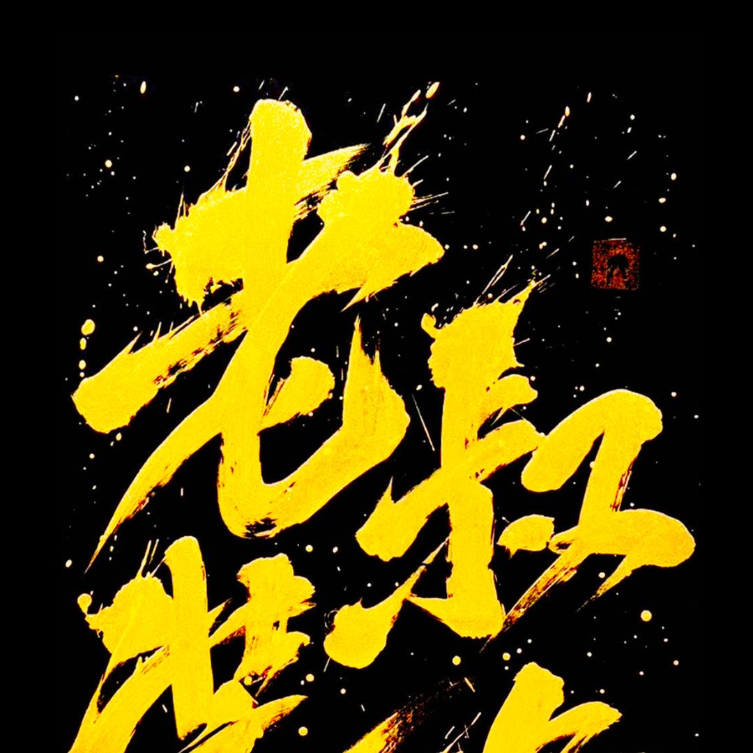 哈尔滨老叔装饰