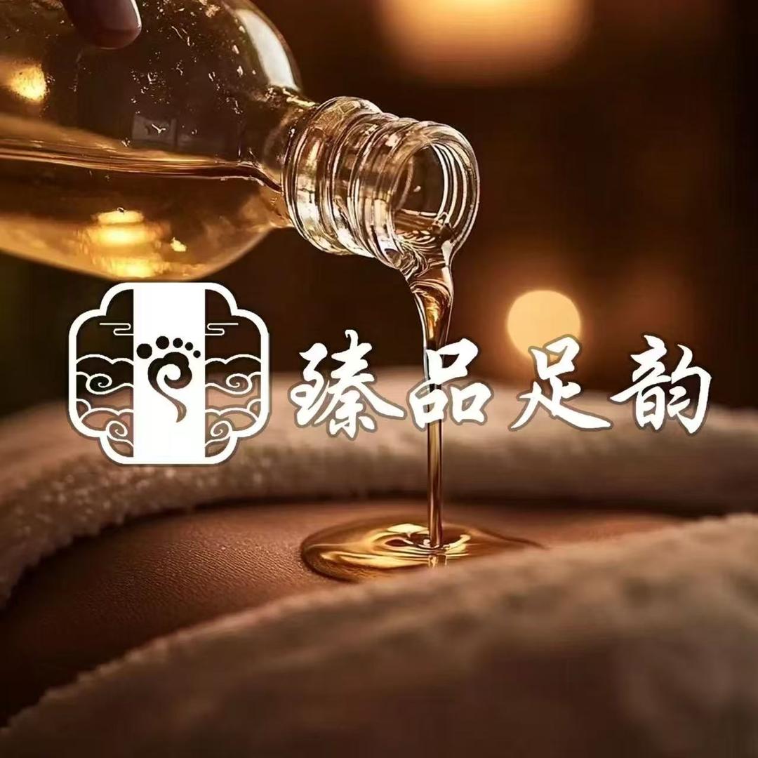 臻品足韵大丰二店