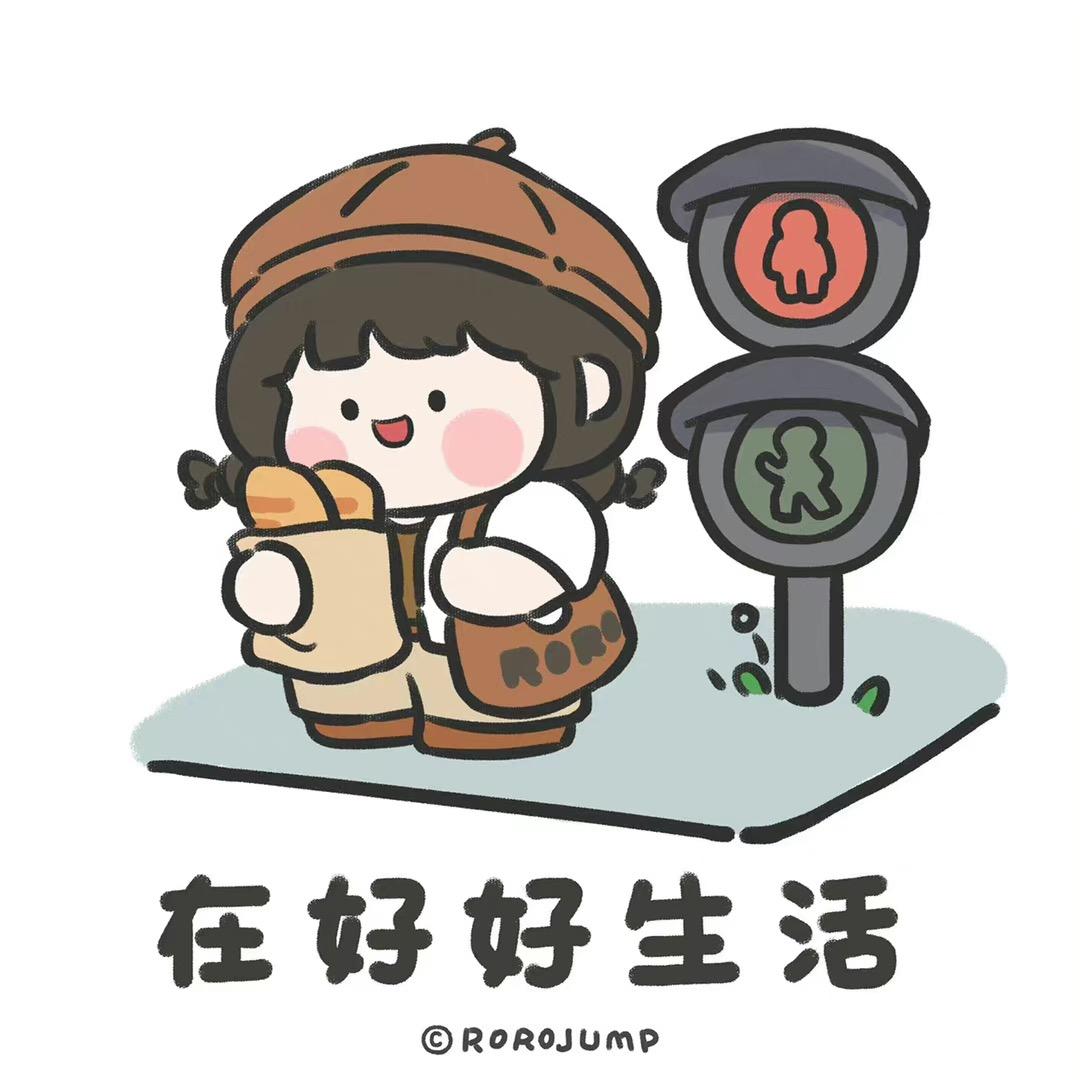 爱自由的我