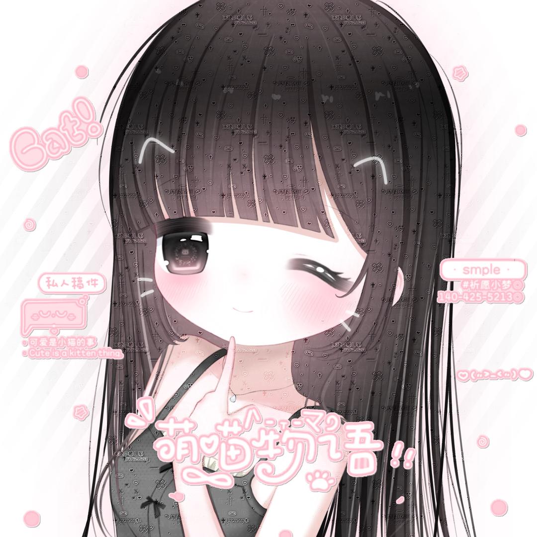 不喵