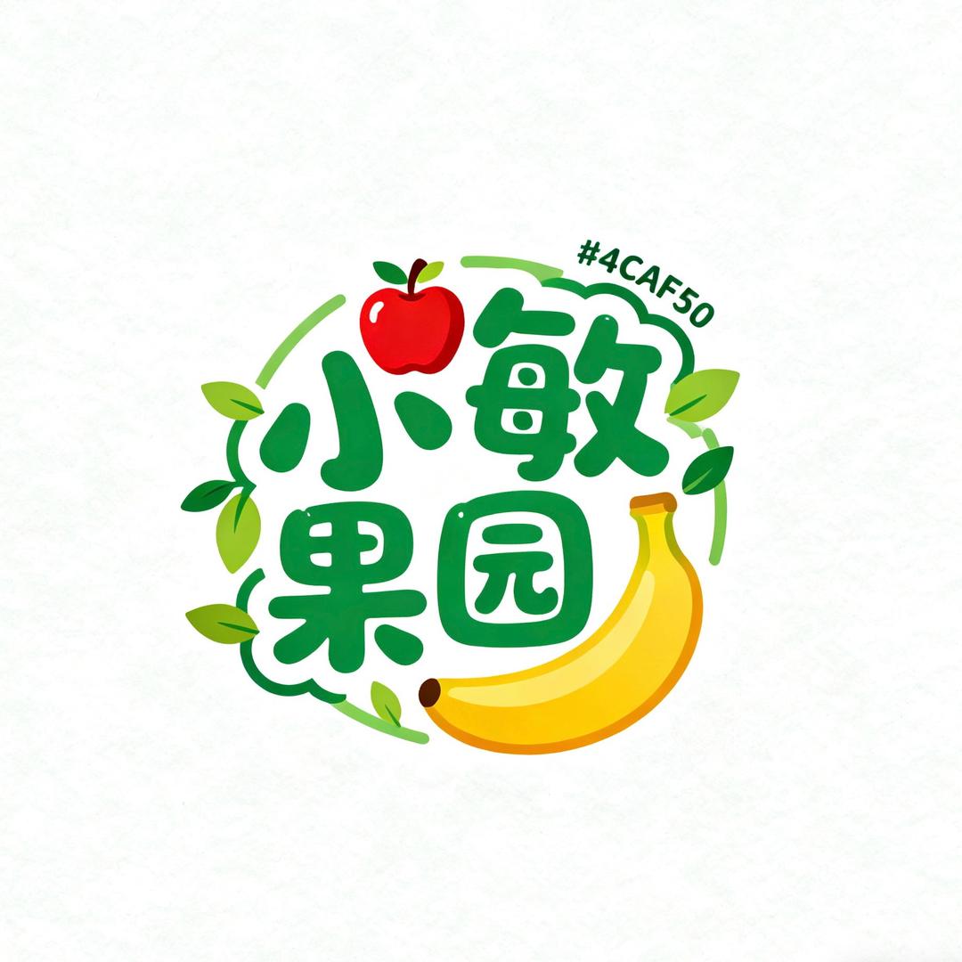 小敏果园