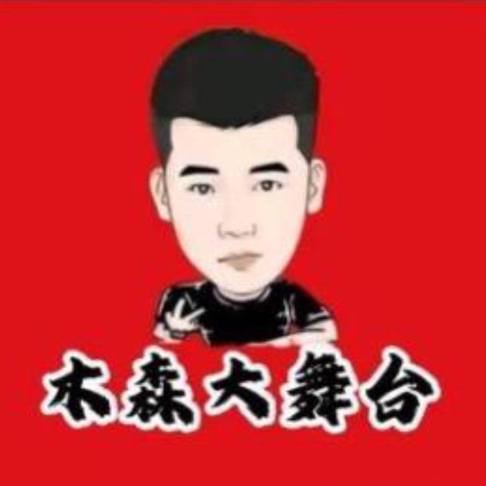 木森（分享好品）