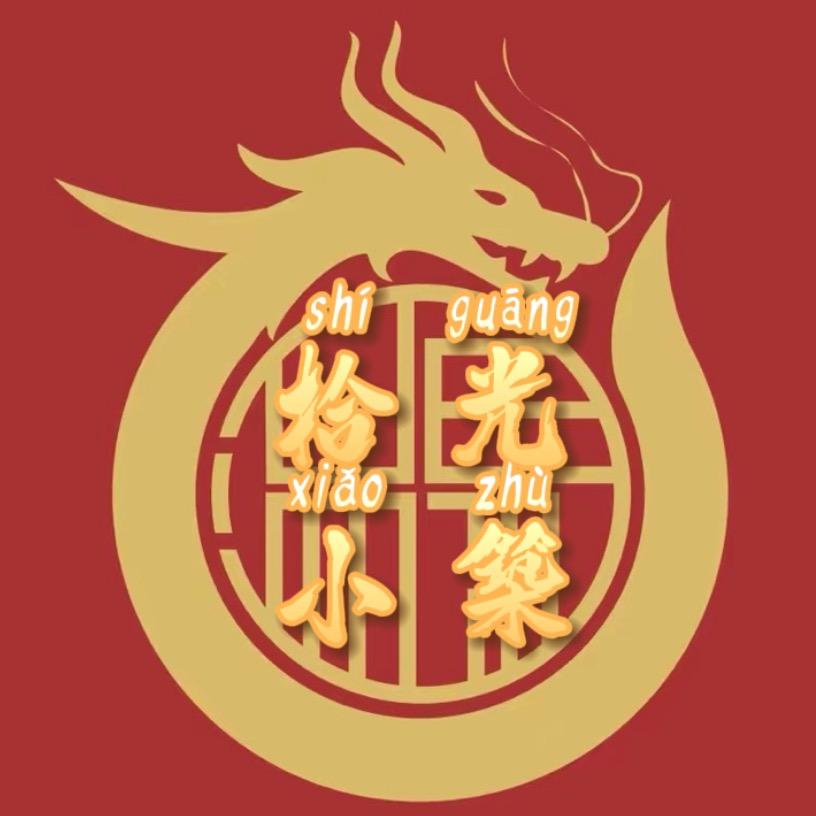 汤沟拾光小院康养