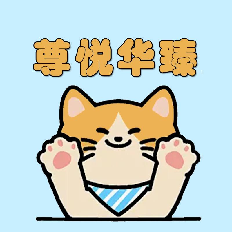 尊悦华臻宠物工厂店