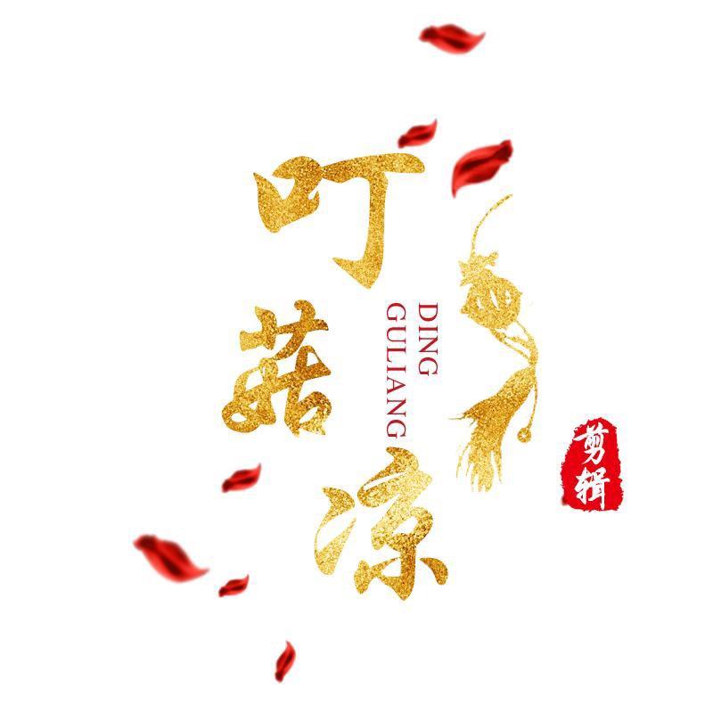 叮叮叮叮叮@抖音