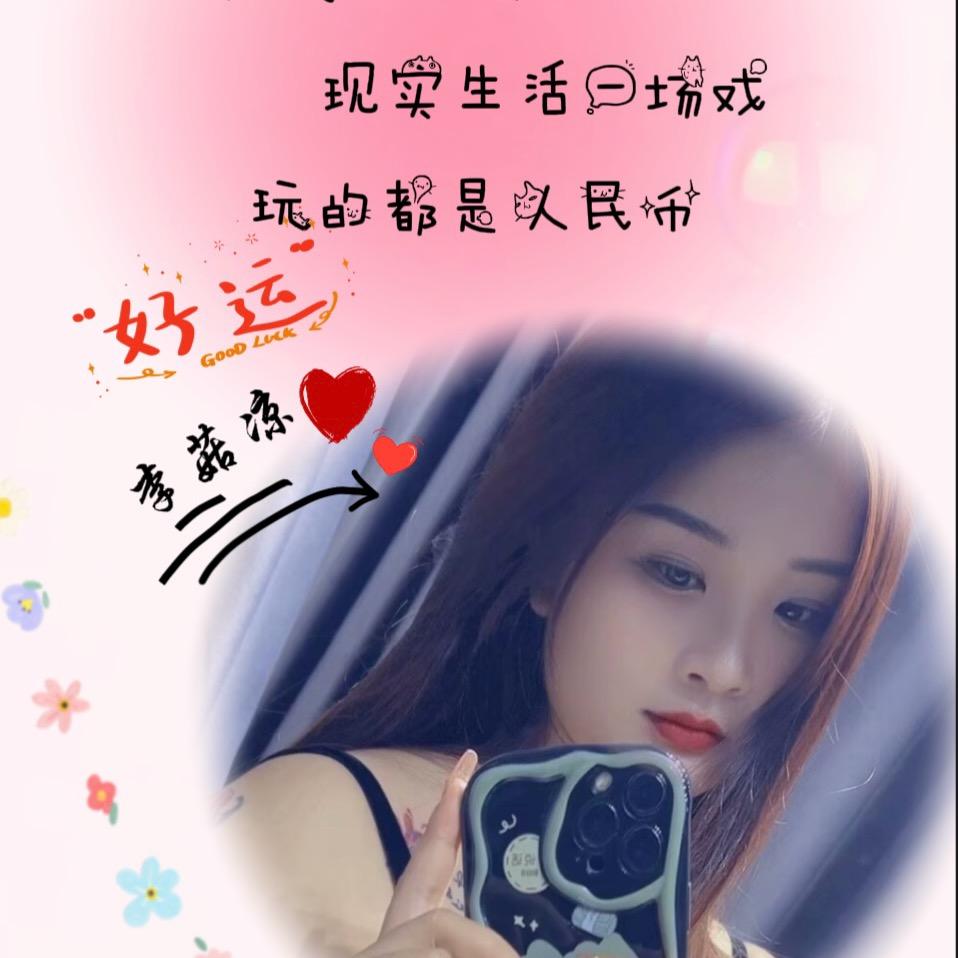 华丽的转变💦