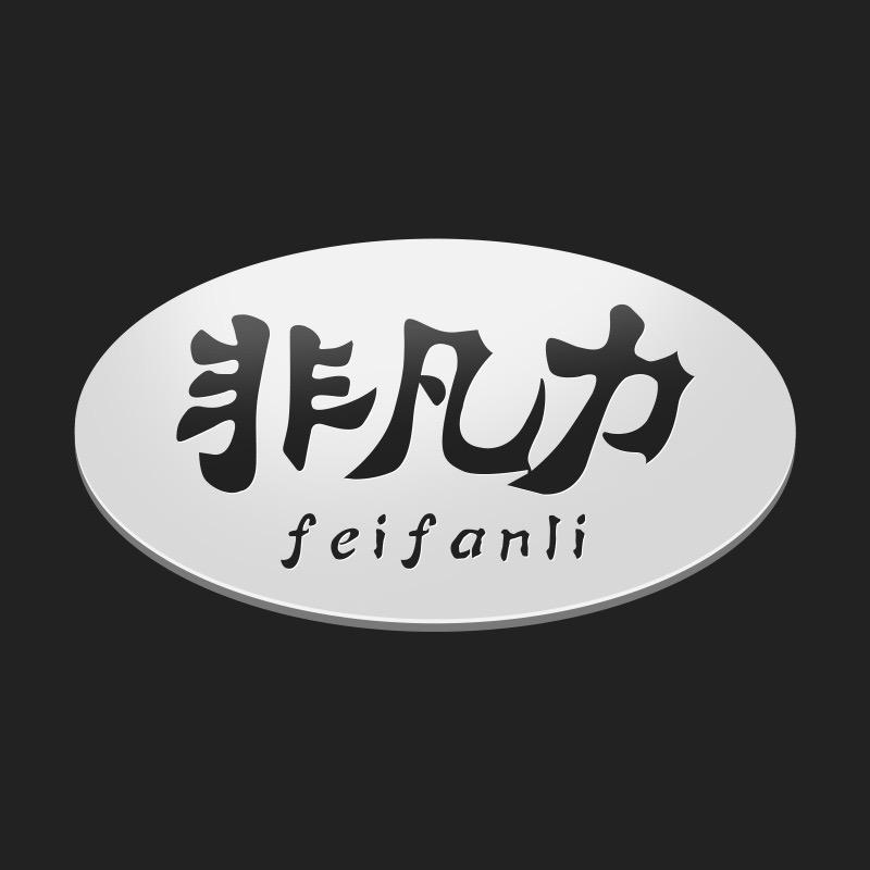 非凡力免钉胶直播间
