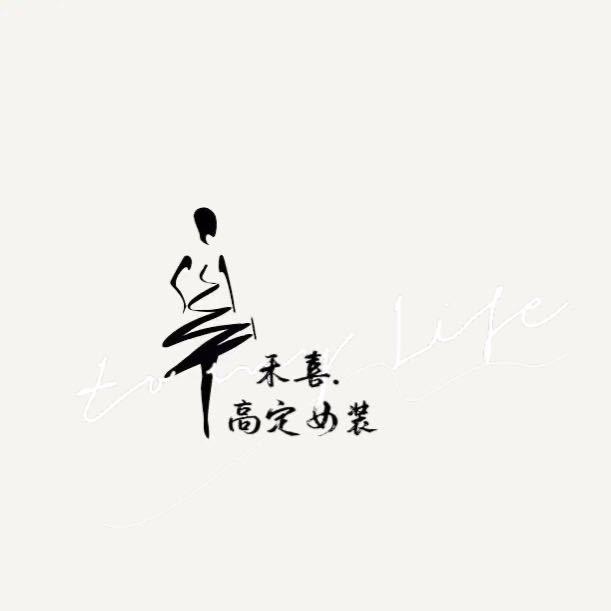 禾喜studio韩系女装