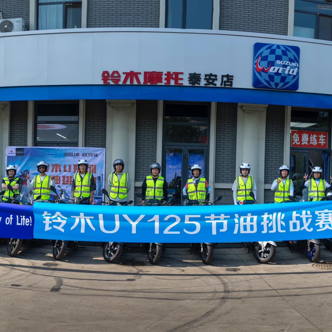 铃木摩托泰安店