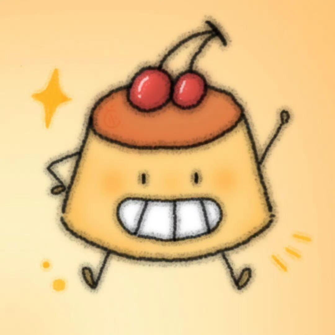 勇敢大布丁🍮