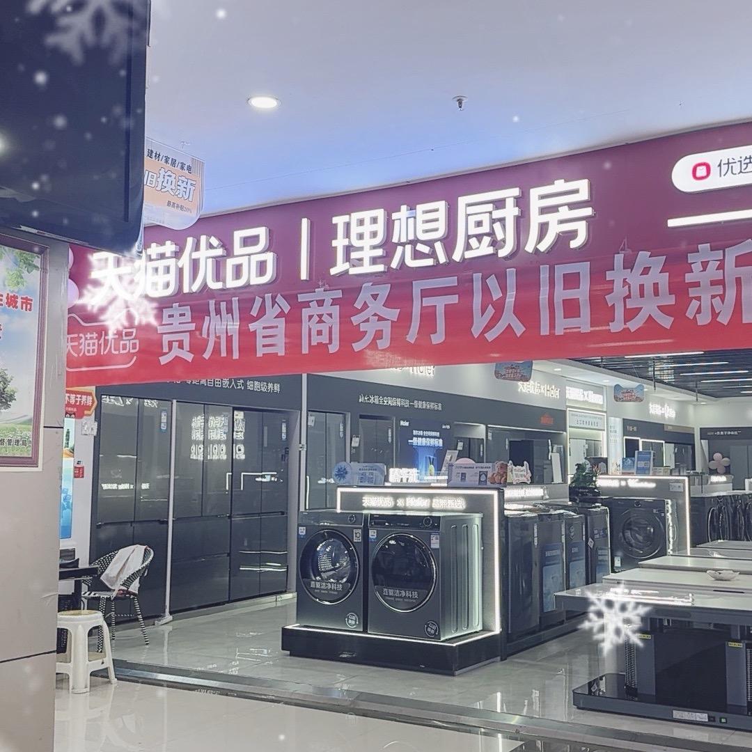 天猫优品理想厨房官方号（美美家居店）