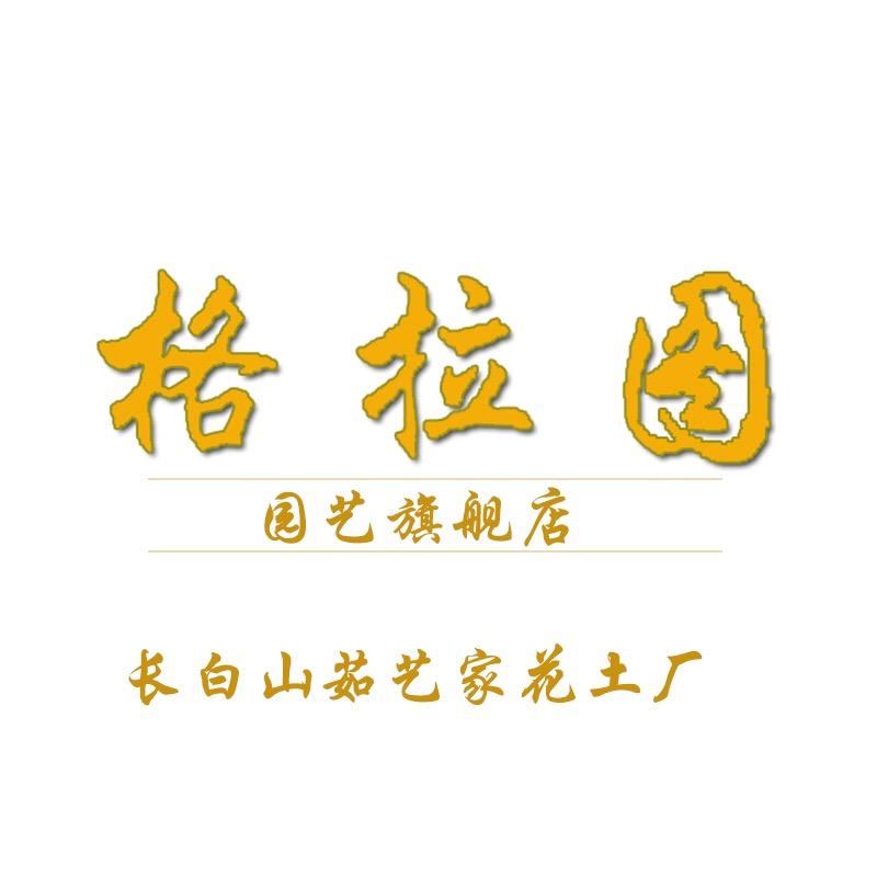 格拉图大连沃克生态科技有限公司园艺专卖店