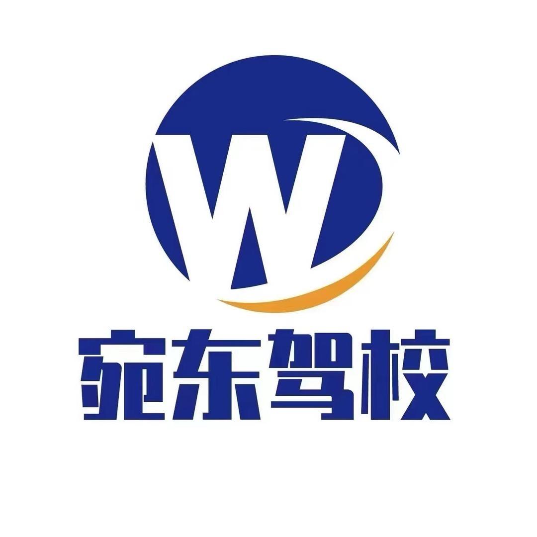 宛东驾校总校招生（小号）