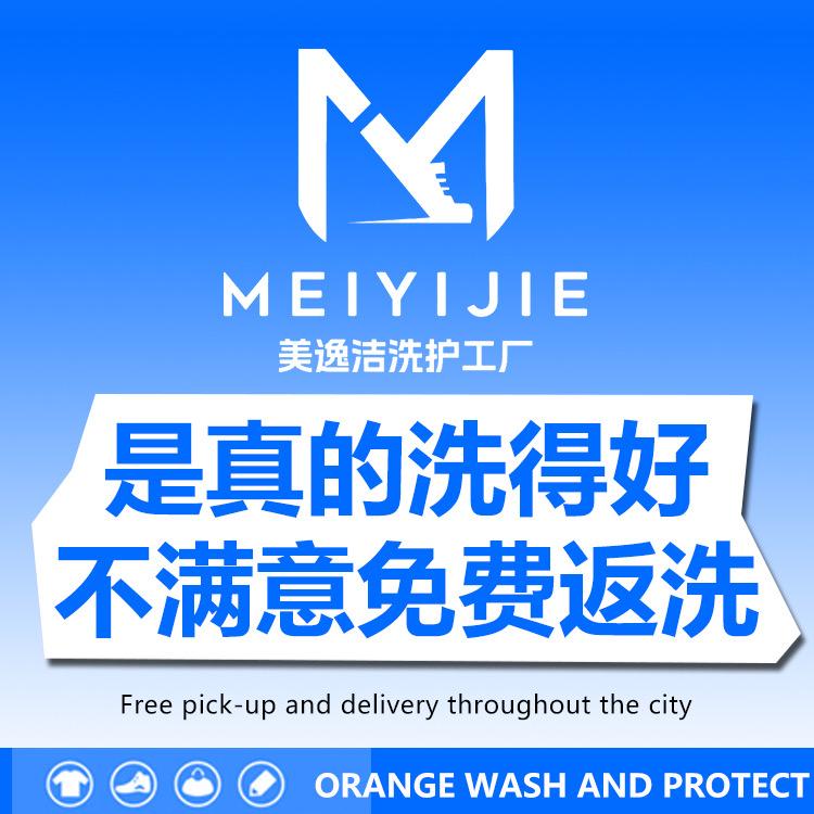 干洗店洗衣洗鞋团购