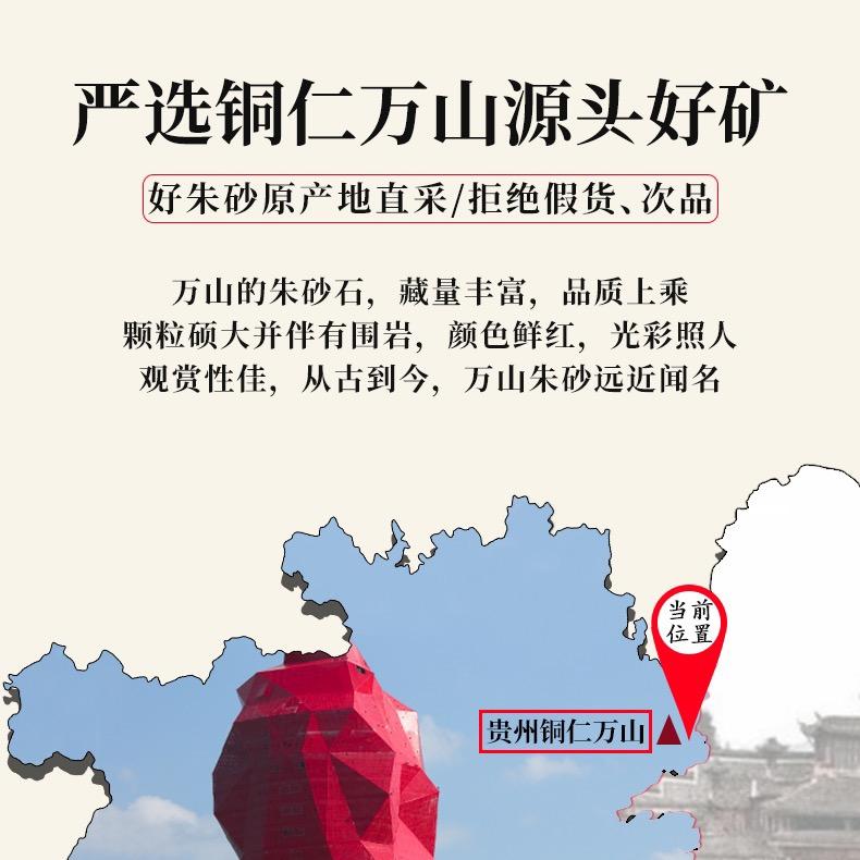 名城朱砂名城朱砂晶粉甄选