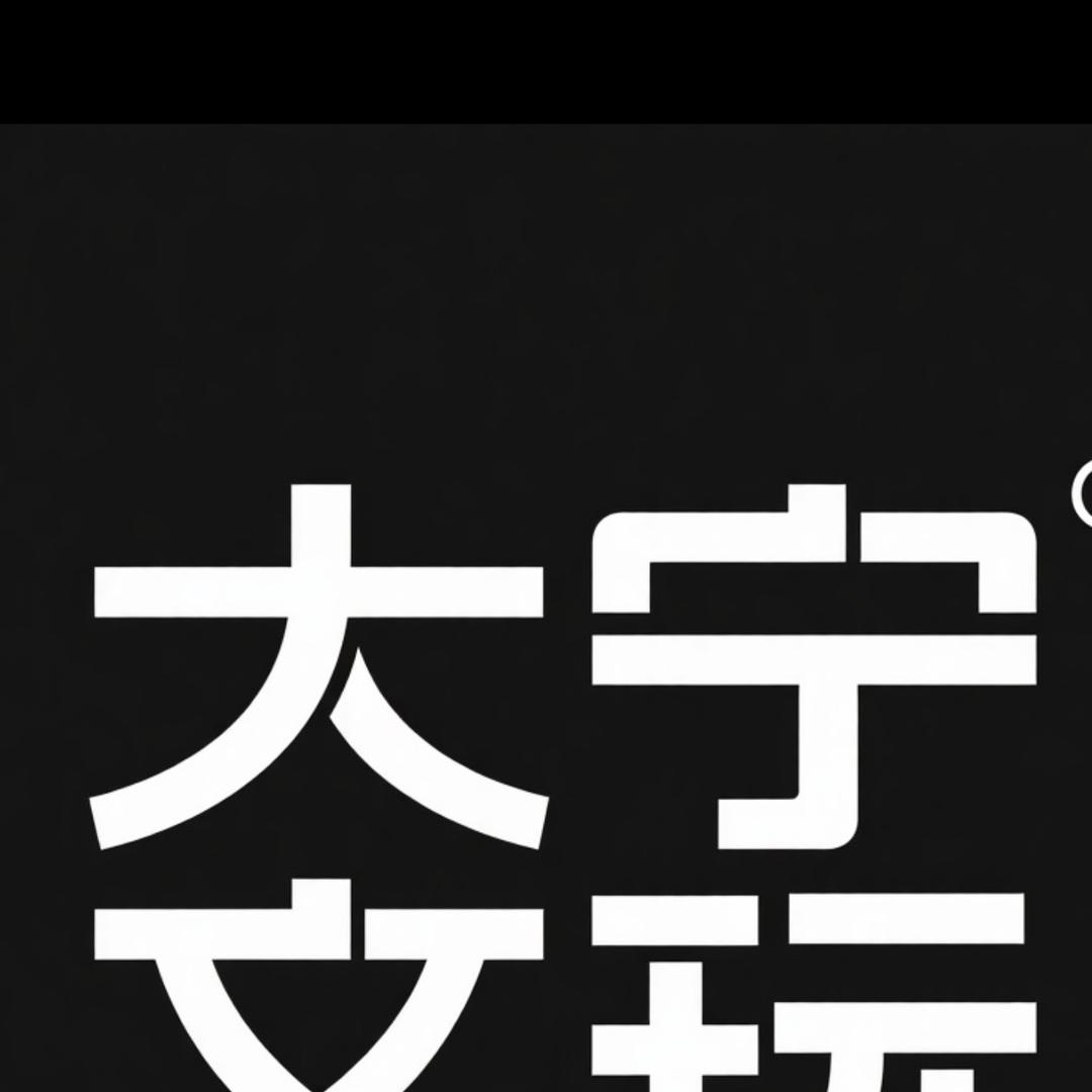 大宁文玩晚七点