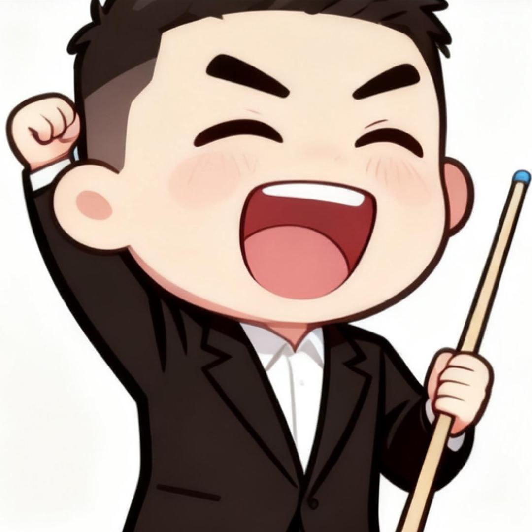 老于教你打台球