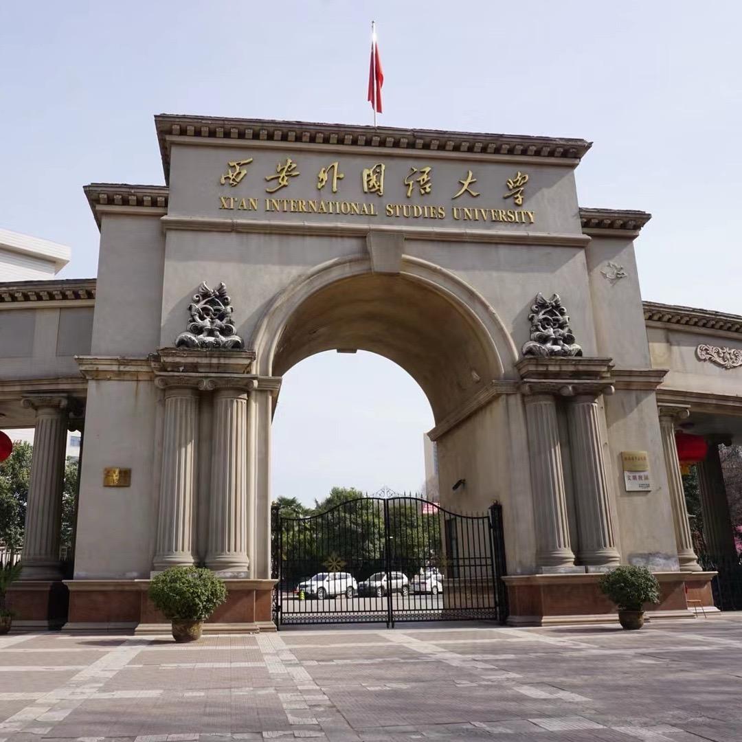 西安外国语大学SQA教育中心