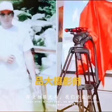 🇨🇳吕大✈️