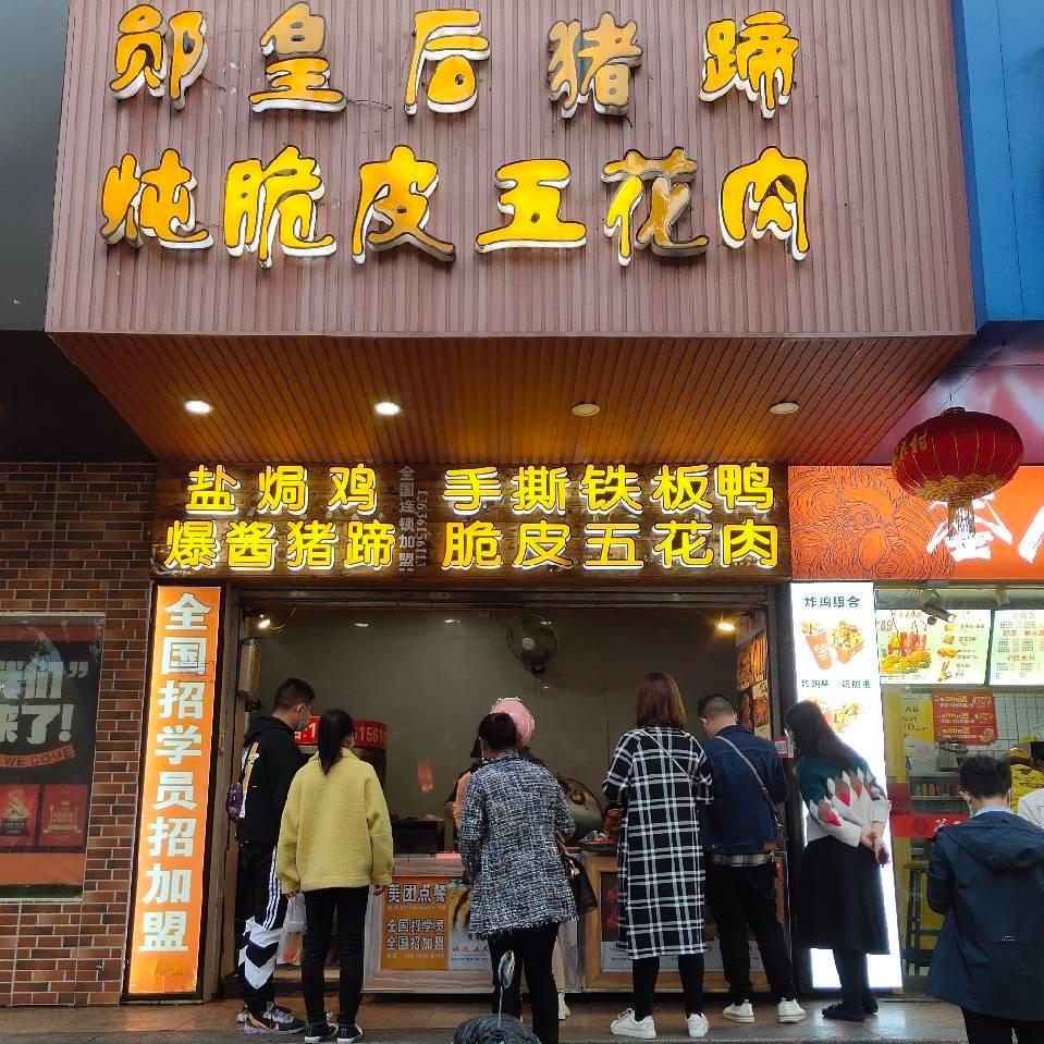 脆皮五花肉。铁板手撕鸭。