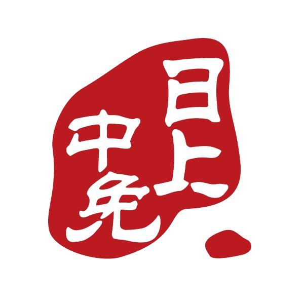 中免日上官方旗舰店