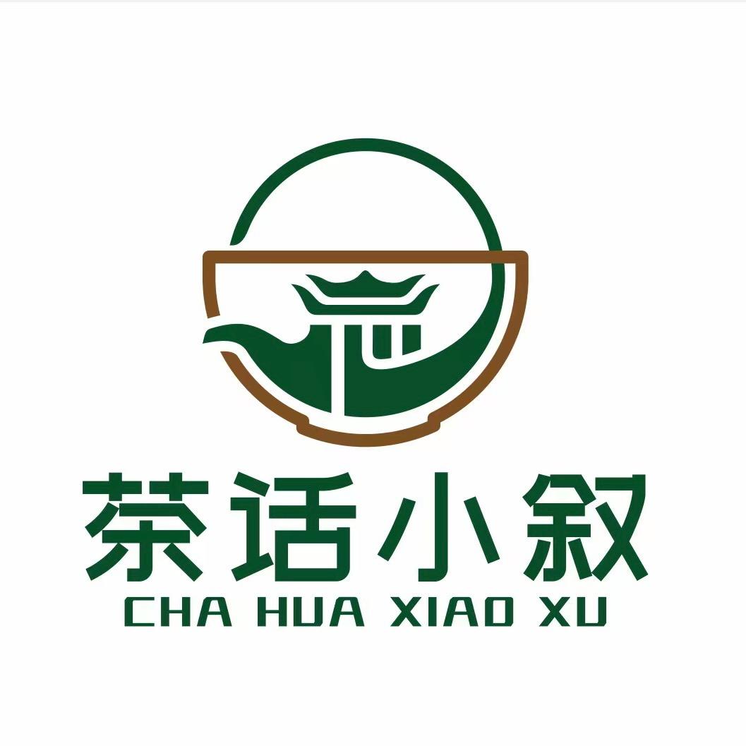茶话小叙