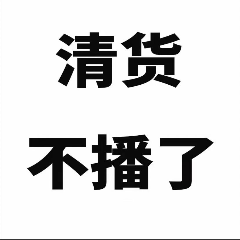 曼蝶珠宝清货号