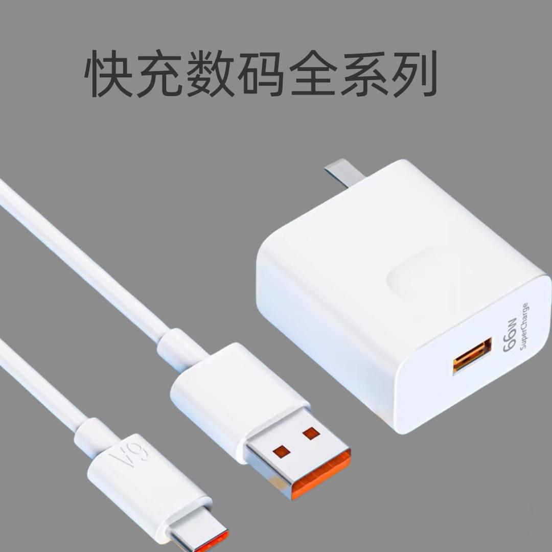 快充数码全系列