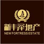 广东新丰泽房地产开发有限公司