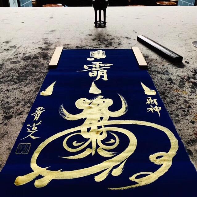 神武门～幽冥先生