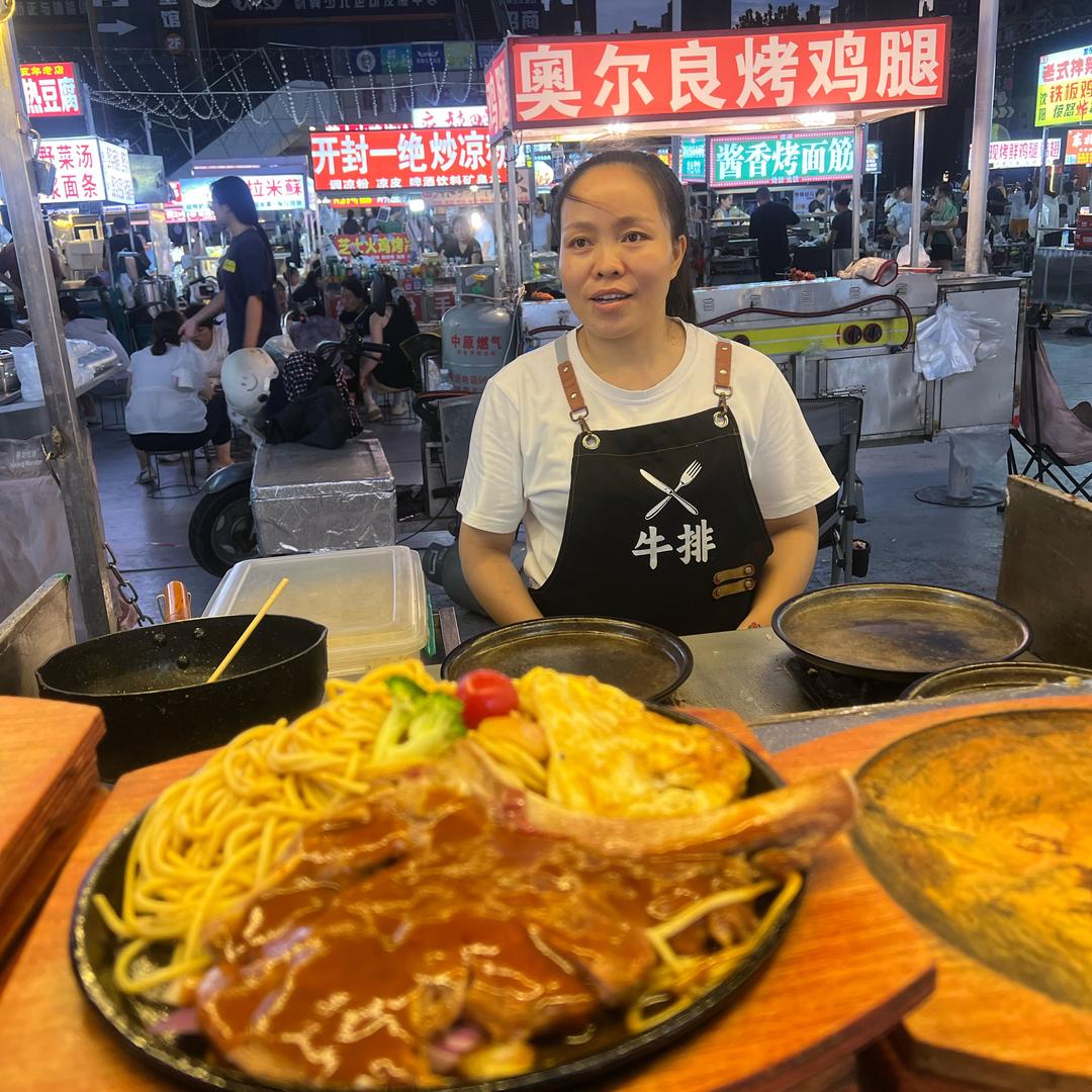 荥阳遇见牛排