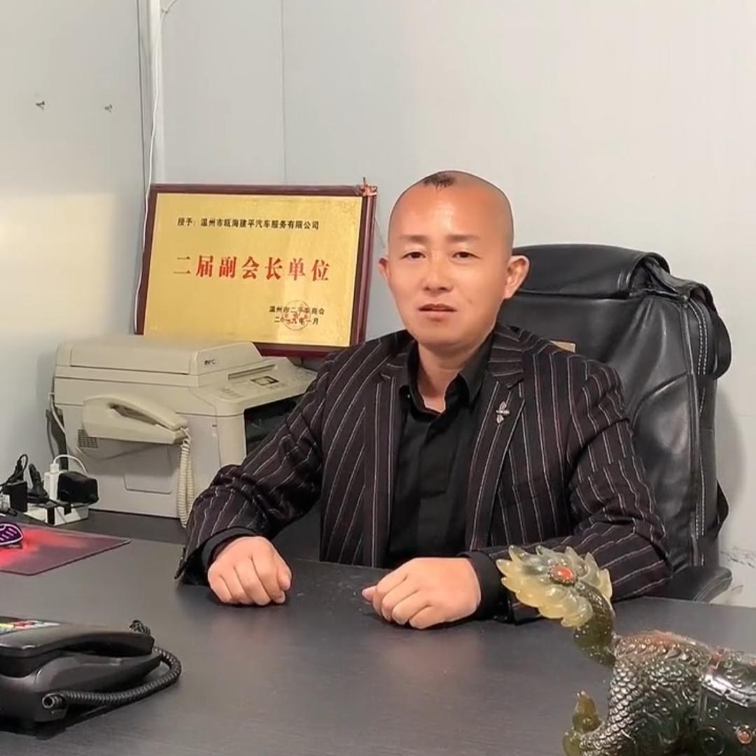 温州市建彬汽车销售有限公司