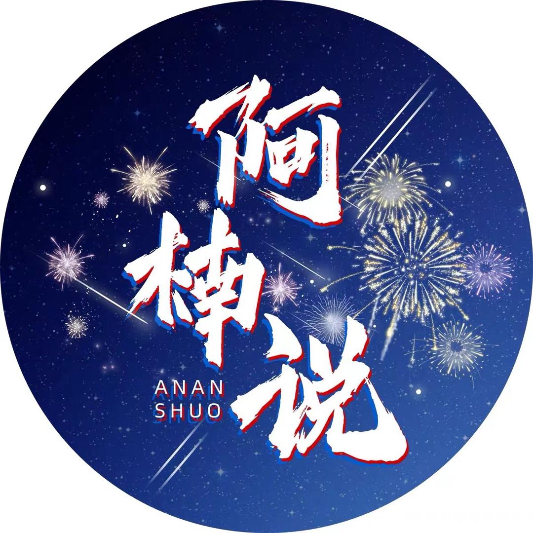 阿楠在叮铃浏阳