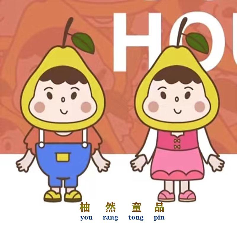 柚然童品