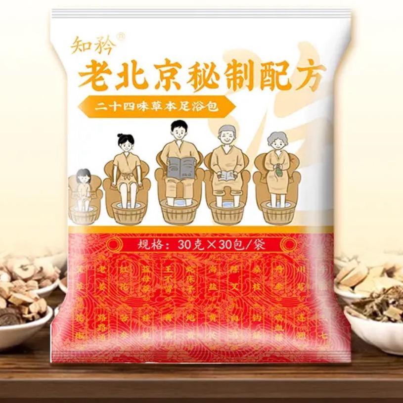 老北京二十四味泡脚包