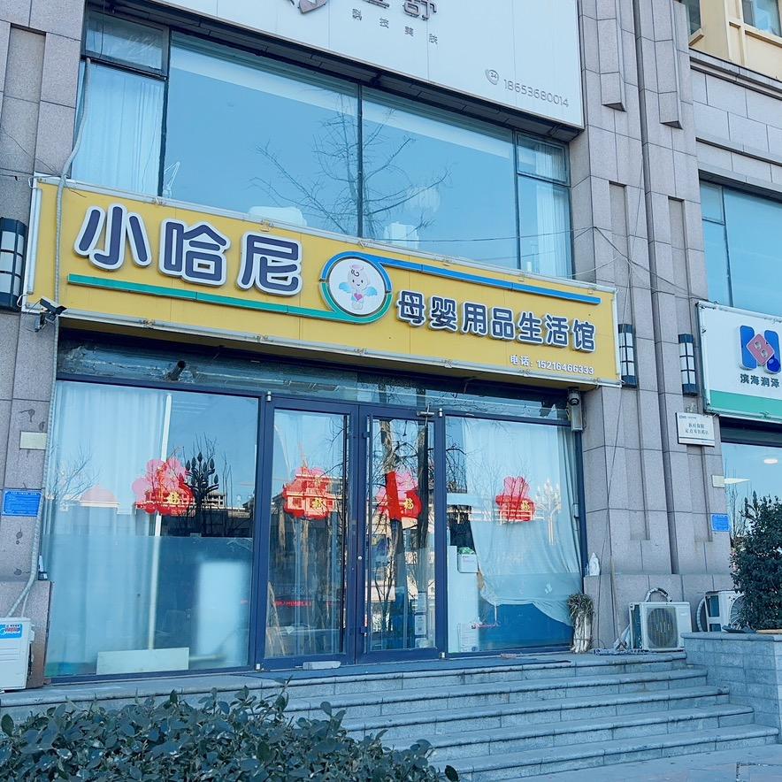 👼卡诺岛南岛小哈尼