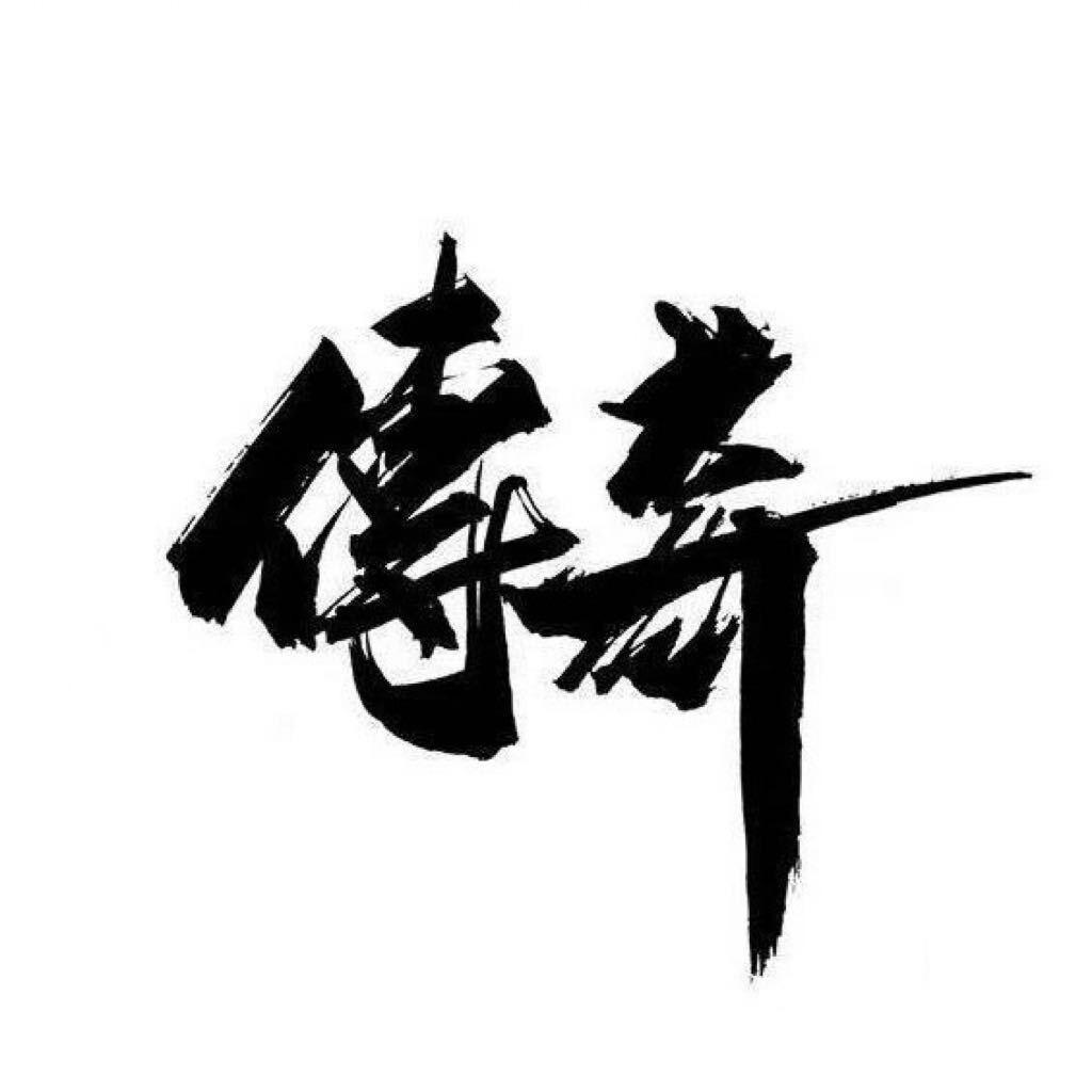 大叔不性感