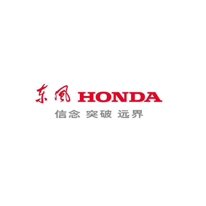 兴安盟华昇东风本田店