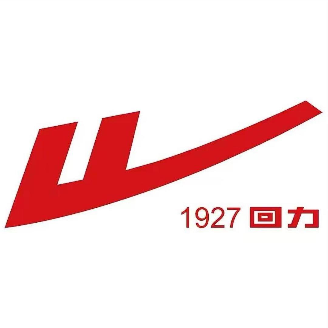 回天之力国货品牌